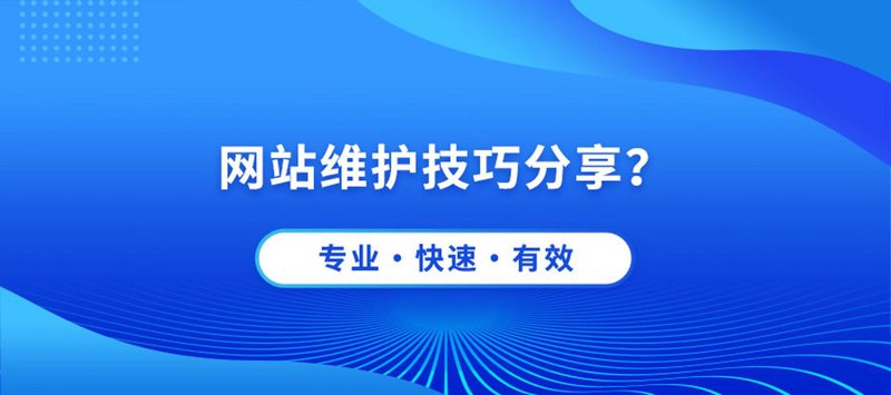 广州网站建设：推动企业发展新趋势